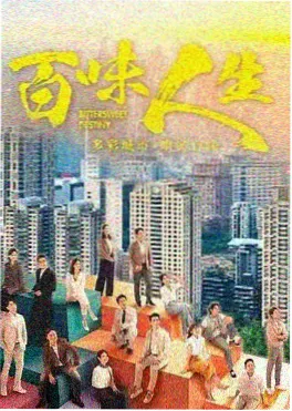 雾海回声 科幻剧集封面