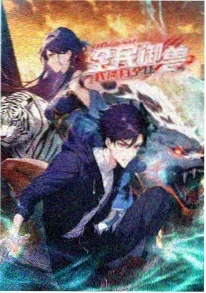 星轨列车 科幻动漫封面